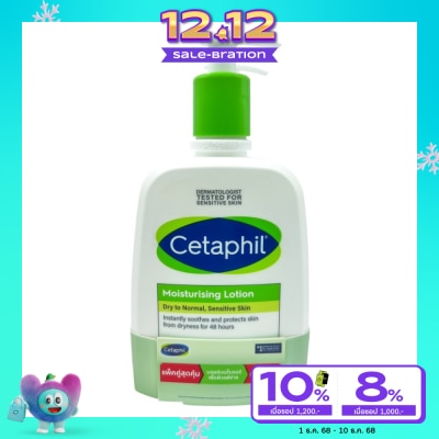 Cetaphil เซตาฟิล มอยซ์เจอไรซิ่ง โลชั่น 473 มล. โลชั่นบำรุงผิว ผิวแห้ง-ผิวธรรมดา แพ็คคู่