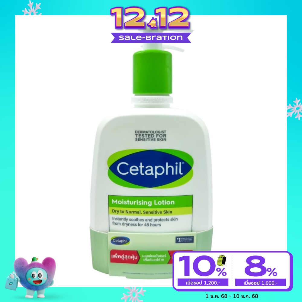 Cetaphil Moisturizing Lotion 473 ml. Dry to Normal Twin Pack