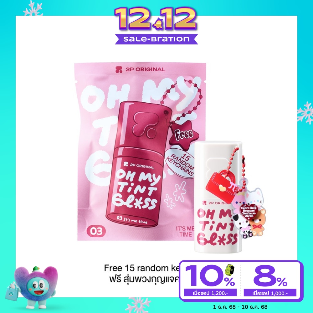 2P Original Oh My Tint Gloss 3g. 03 It'S Me Time (Free 15 random keychain)
