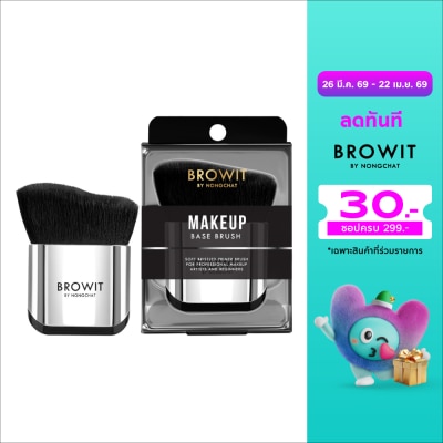 บราวอิท - บราวอิท เมคอัพ เบส บรัช 1ชิ้น