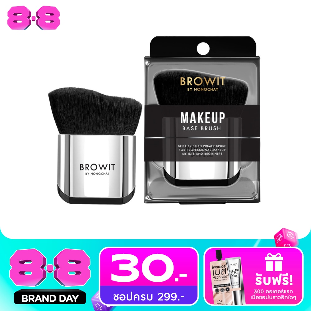 Browit Makeup Base Brush 1pcs. image