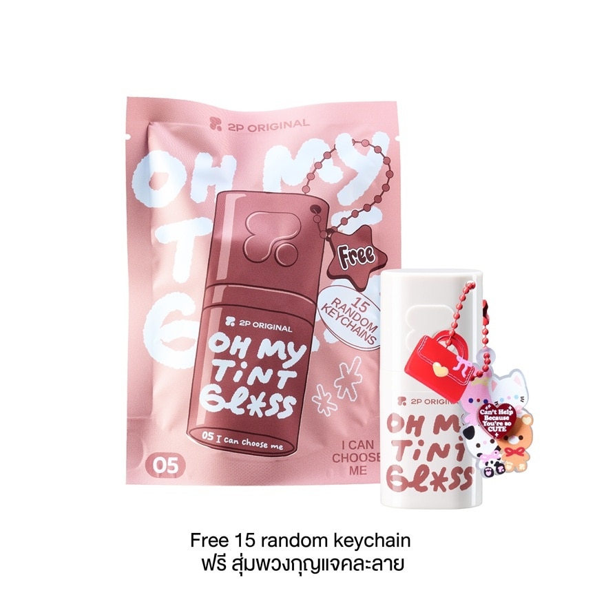 2P Original Oh My Tint Gloss 3g. 05 I Can Choos Eme (Free 15 random keychain)