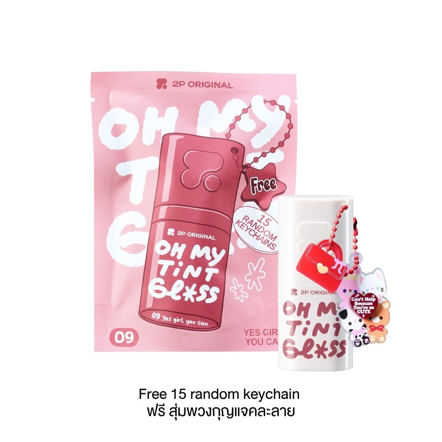 2P Original Oh My Tint Gloss 3g. 09 Yes Girl,You Can (Free 15 random keychain)