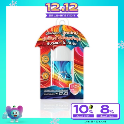 Nisit นิสิต วิบวับ อีลีท โกล์ด เฟเชี่ยล ซันสกรีน SPF50+ PA++++ 15 มล.