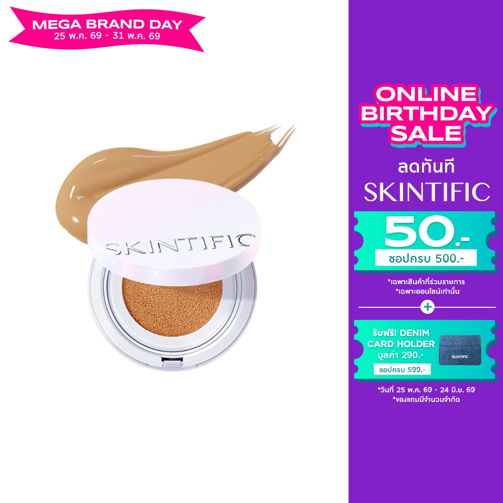 Skintific Perfect Radiant Glow Cushion 11g. 04N Natural Beige