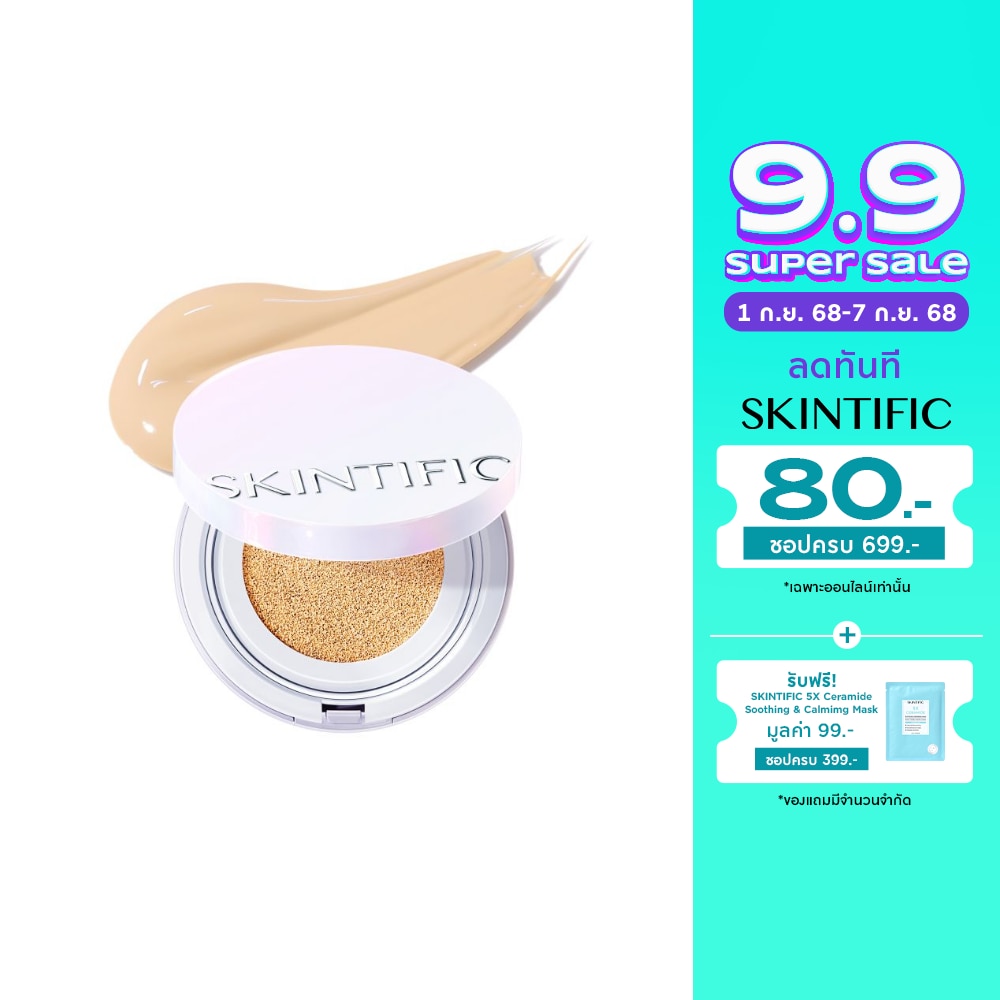Skintific Perfect Radiant Glow Cushion 11g. 01N Natural Vanilla