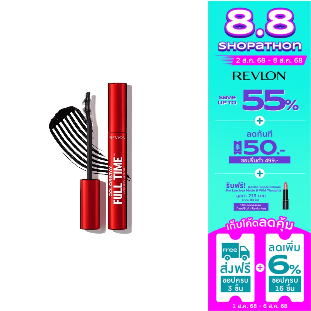 Revlon เรฟลอน คัลเลอร์สเตย์ ฟูล ไทม์ มาสคาร่า 7.50มล. สีดำ