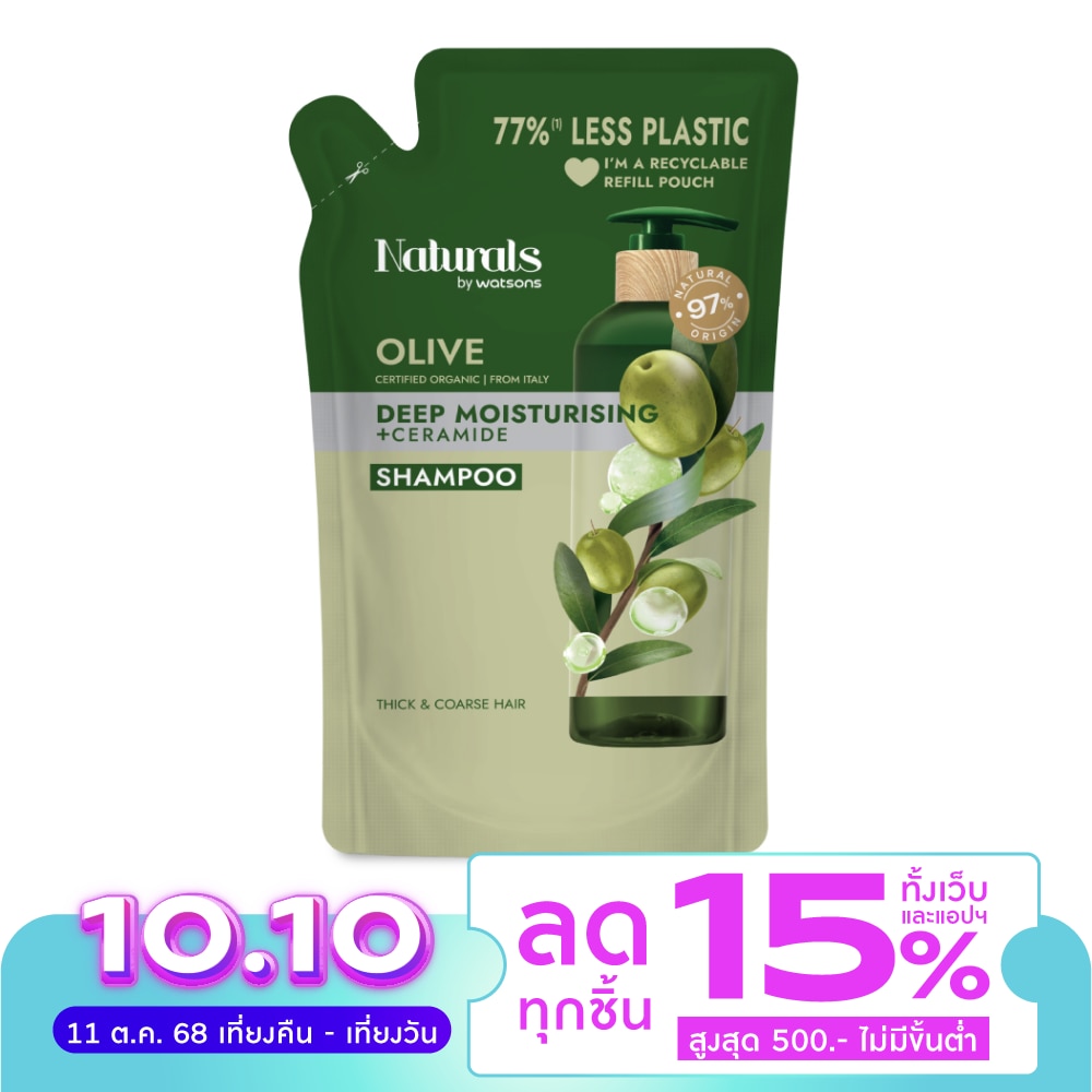 เนเชอรัล บาย วัตสัน โอลีฟ ดีพ มอยซ์เจอไรซิ่ง แชมพู 450มล. (รีฟิล)