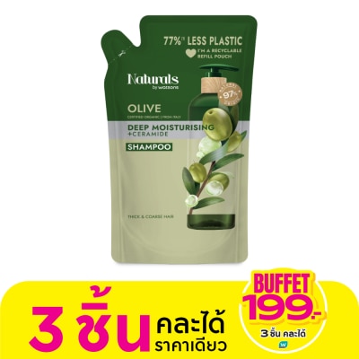 Naturals by Watsons เนเชอรัล บาย วัตสัน โอลีฟ ดีพ มอยซ์เจอไรซิ่ง แชมพู 450มล. (รีฟิล)