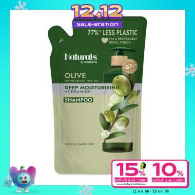 Naturals by Watsons เนเชอรัล บาย วัตสัน โอลีฟ ดีพ มอยซ์เจอไรซิ่ง แชมพู 450มล. (รีฟิล)