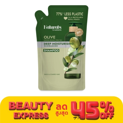 Naturals by Watsons เนเชอรัล บาย วัตสัน โอลีฟ ดีพ มอยซ์เจอไรซิ่ง แชมพู 450มล. (รีฟิล)