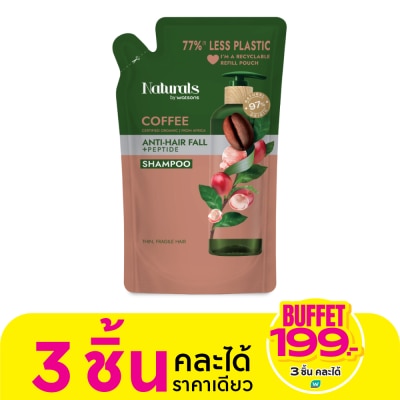 Naturals by Watsons เนเชอรัล บาย วัตสัน คอฟฟี่ แอนตี้-แฮร์ฟอล แชมพู 450มล.(รีฟิล)