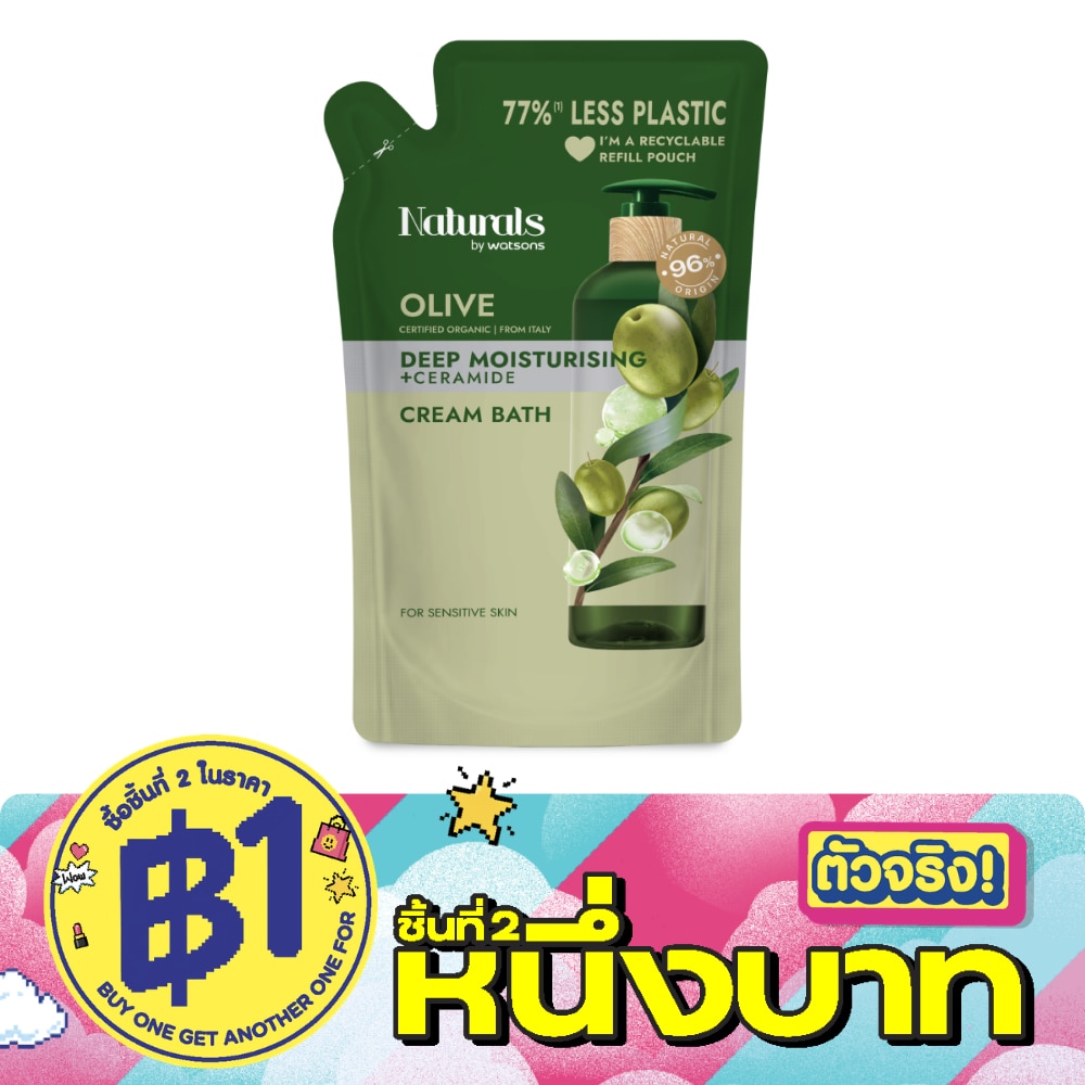 เนเชอรัล บาย วัตสัน โอลีฟ ดีพ มอยซ์เจอไรซิ่ง ครีม บาธ 450มล.(รีฟิล) image
