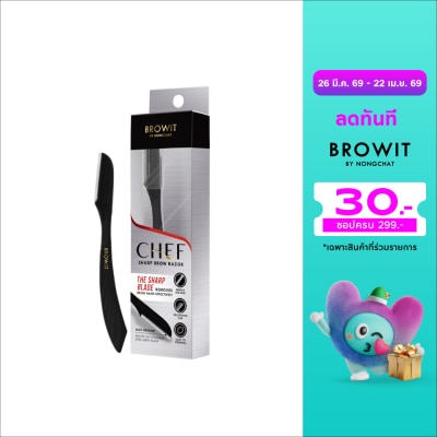 บราวอิท - บราวอิท เชฟ ชาร์ป บราว เรเซอร์ 1ชิ้น