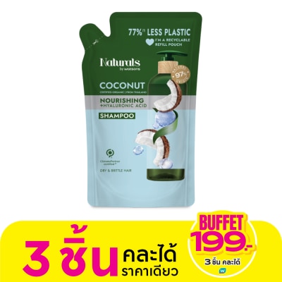 Naturals by Watsons เนเชอรัล บาย วัตสัน โคโคนัท นูริชชิ่ง แชมพู 450มล.(รีฟิล)