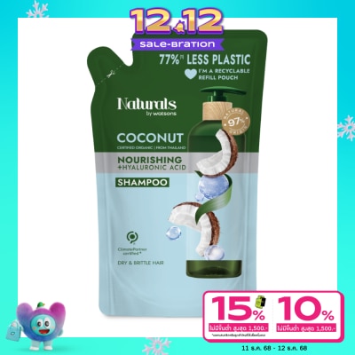 Naturals by Watsons เนเชอรัล บาย วัตสัน โคโคนัท นูริชชิ่ง แชมพู 450มล.(รีฟิล)