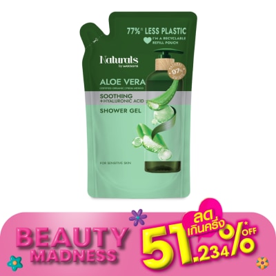 Naturals by Watsons เนเชอรัล บาย วัตสัน อะโล เวร่า ซูทติ้ง ชาวเวอร์ เจล450มล.(รีฟิล)