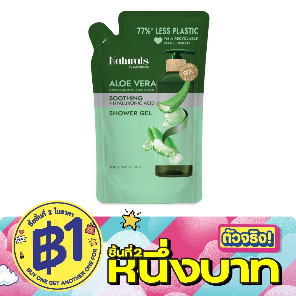 เนเชอรัล บาย วัตสัน อะโล เวร่า ซูทติ้ง ชาวเวอร์ เจล450มล.(รีฟิล) image