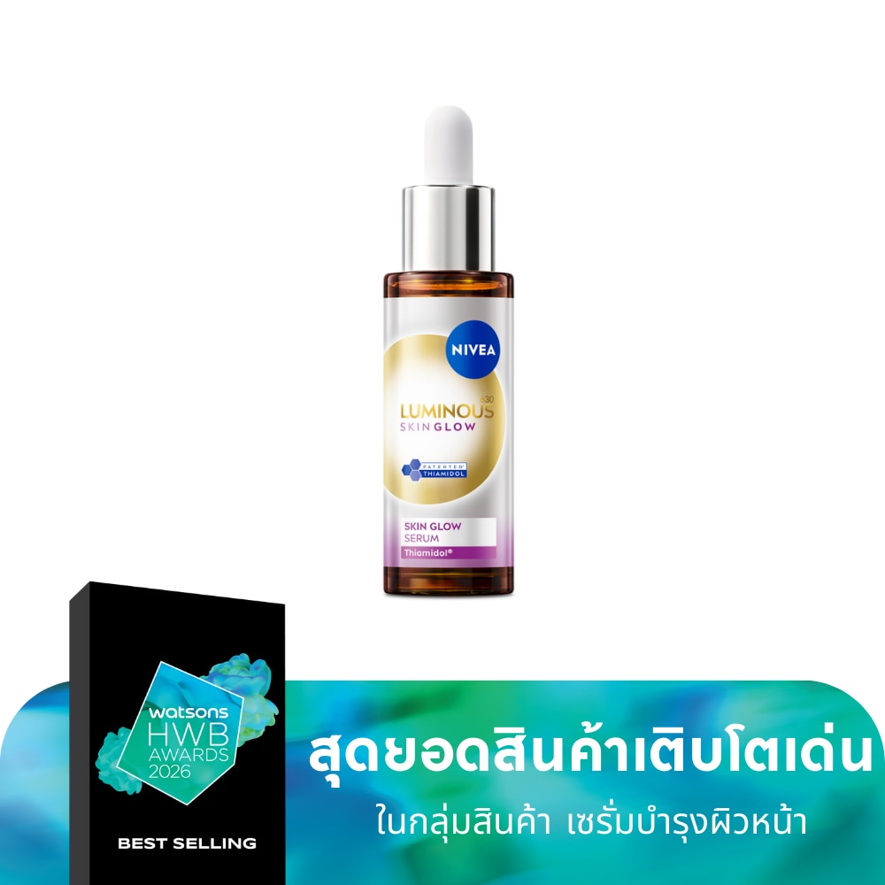 Nivea Luminous 630 นีเวีย ลูมินัส630 สกิน โกลว์ เซรั่ม 30 มล.