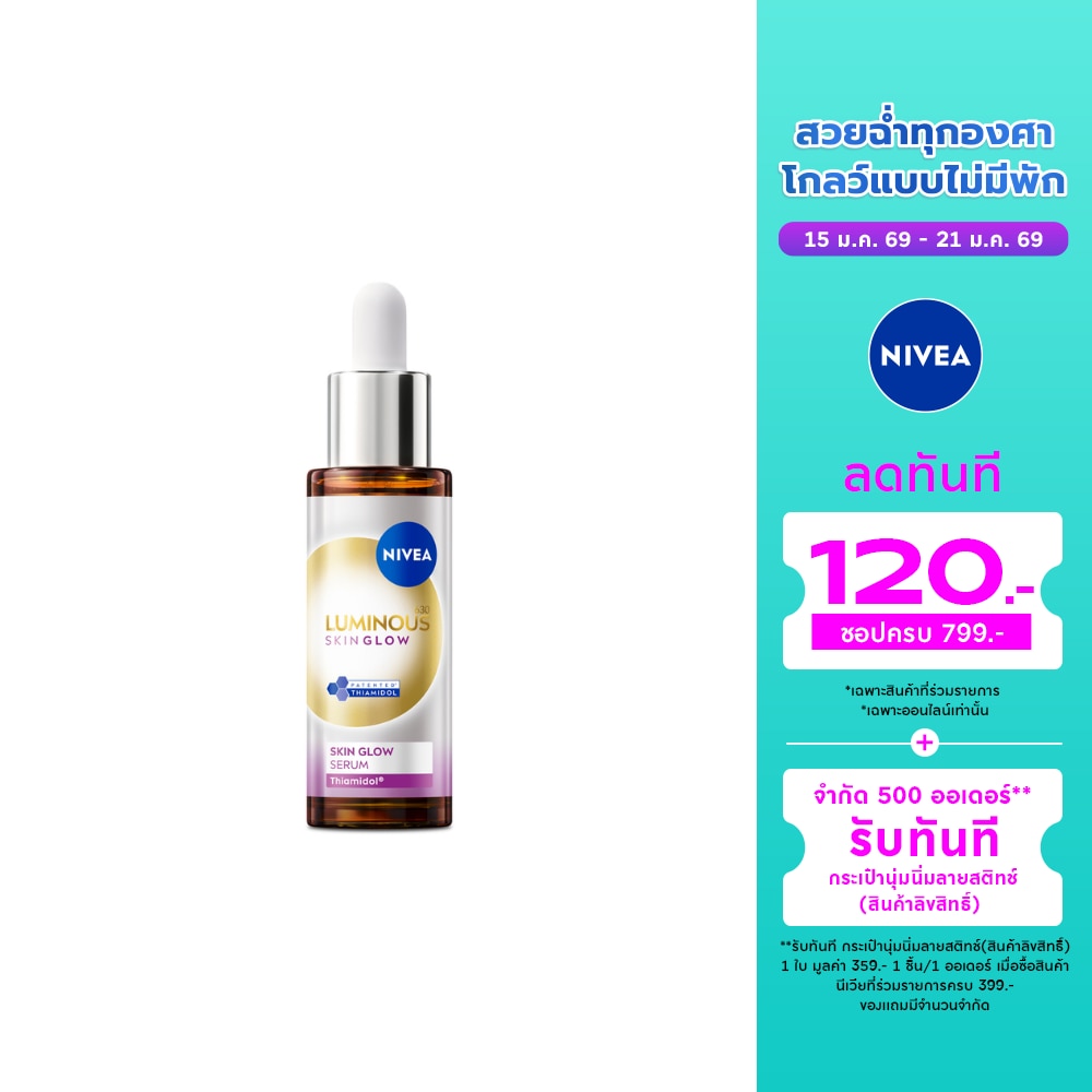 Nivea Luminous 630 Nivea Luminous630 Skin Glow Serum 30 Ml.