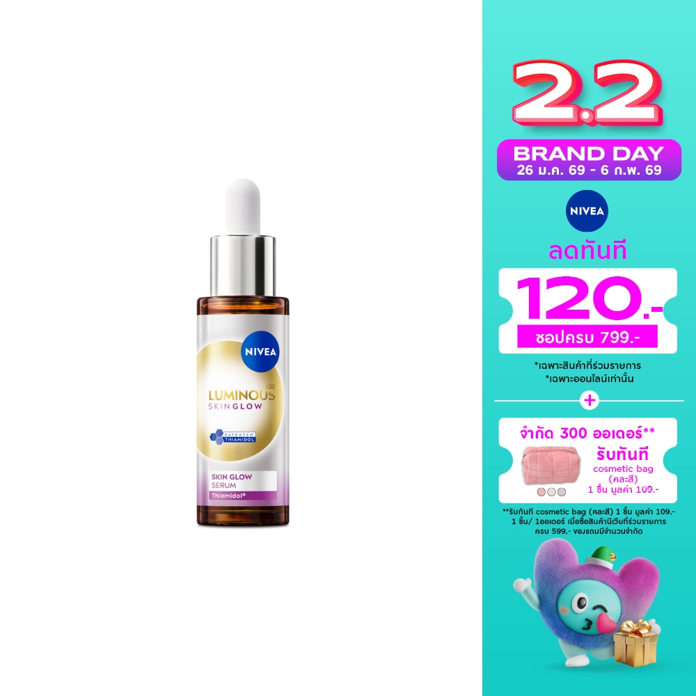 Nivea Luminous 630 นีเวีย ลูมินัส630 สกิน โกลว์ เซรั่ม 30 มล.