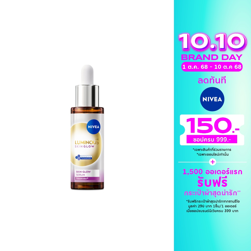 Nivea Luminous 630 Nivea Luminous630 Skin Glow Serum 30 Ml.