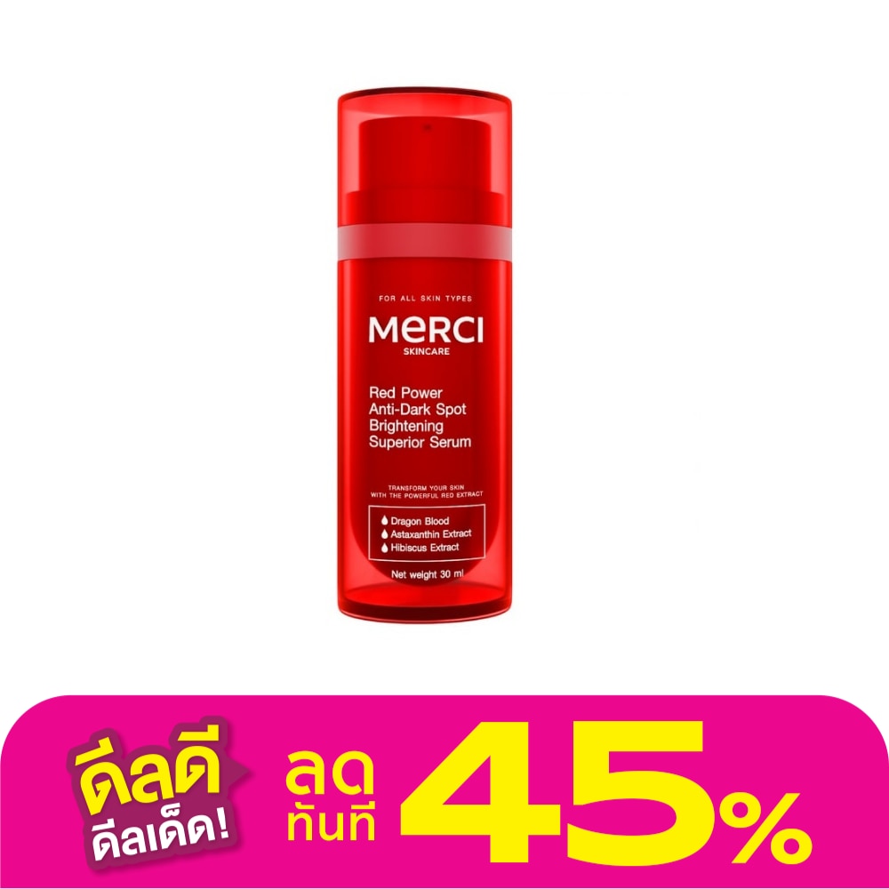 Merci เมอร์ซี่ เรด พาวเวอร์ แอนตี้ ดาร์ค สปอต ไบร์ทเทนนิ่ง ซูพีเรียร์ เซรั่ม 30 มล.