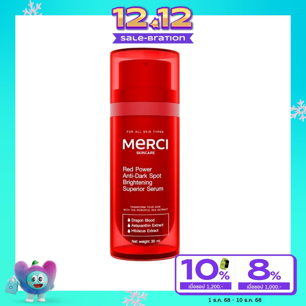 Merci เมอร์ซี่ เรด พาวเวอร์ แอนตี้ ดาร์ค สปอต ไบร์ทเทนนิ่ง ซูพีเรียร์ เซรั่ม 30 มล.