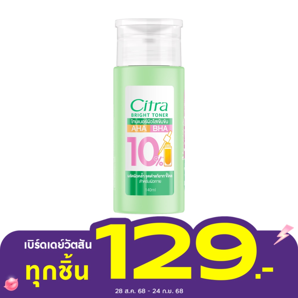 Citra Bright Toner 140 Ml. โทนเนอร์ผิวใส ผลัดผิวคล้ำ