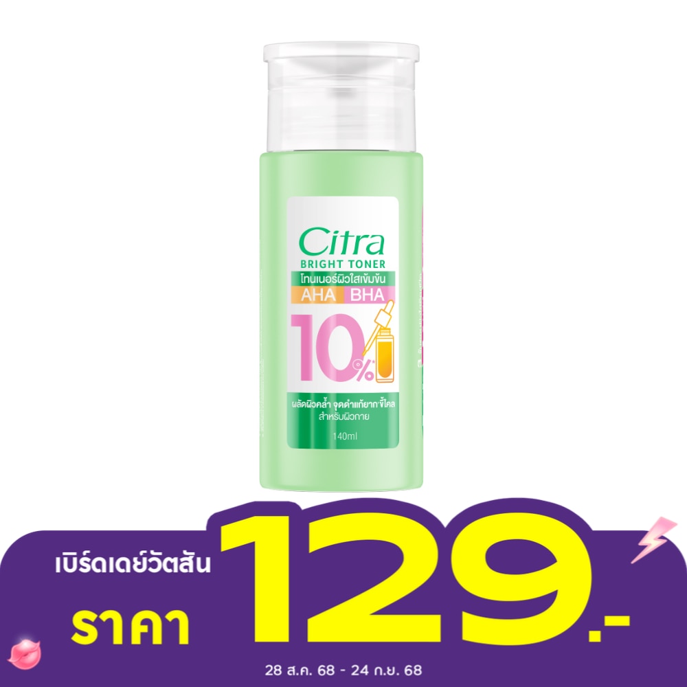 Citra Bright Toner 140 Ml. โทนเนอร์ผิวใส ผลัดผิวคล้ำ
