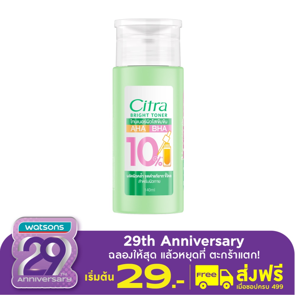 Citra Citra Bright Toner 140 Ml. โทนเนอร์ผิวใส ผลัดผิวคล้ำ