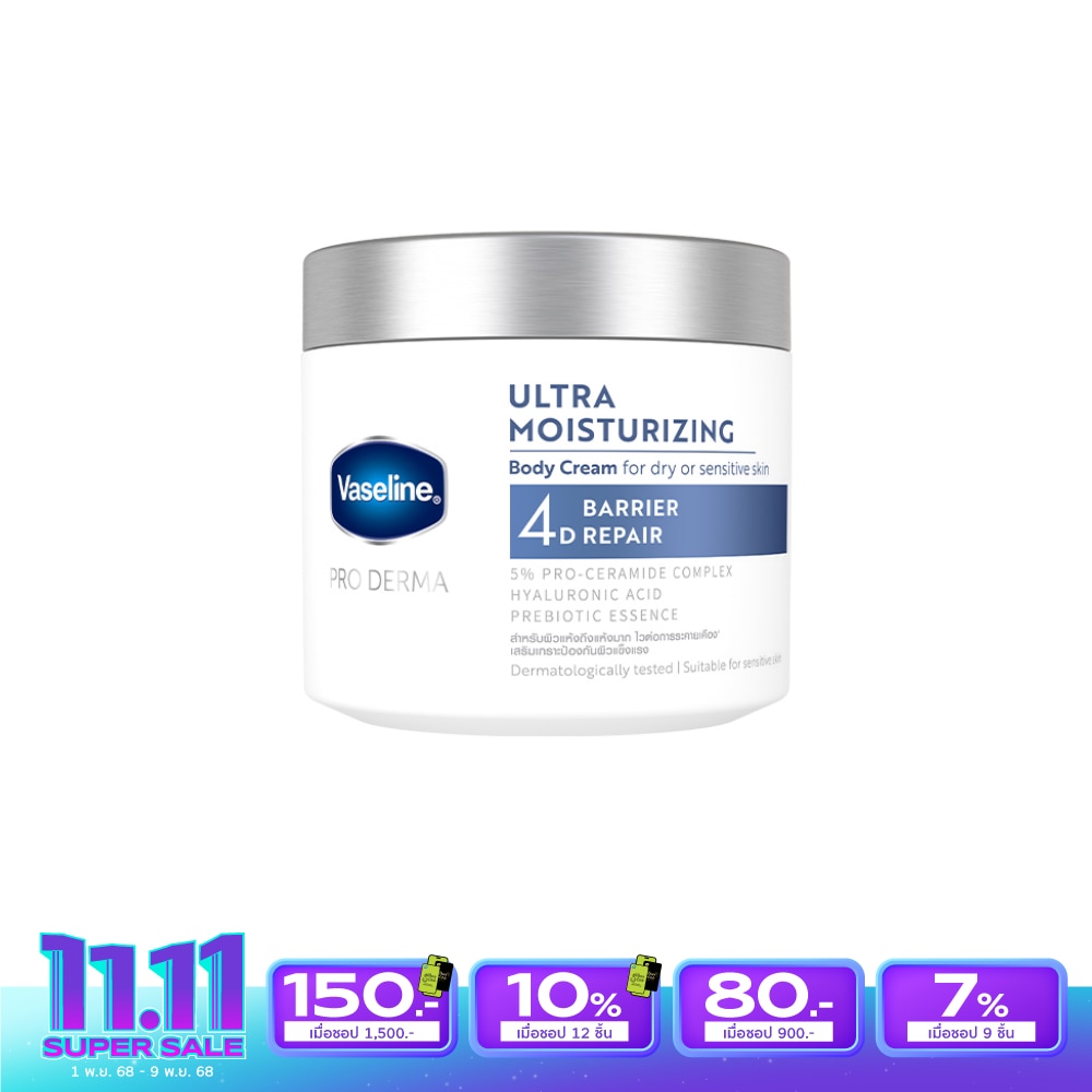 Vaseline วาสลีน โปร เดอร์มา อัลตรา มอยซ์เจอร์ไรซิ่ง บอดี้ ครีม4 360 กรัม
