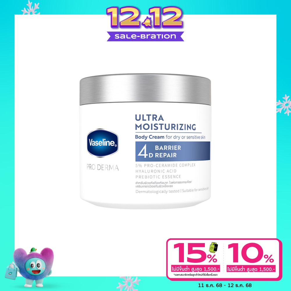 Vaseline วาสลีน โปร เดอร์มา อัลตรา มอยซ์เจอร์ไรซิ่ง บอดี้ ครีม4 360 กรัม