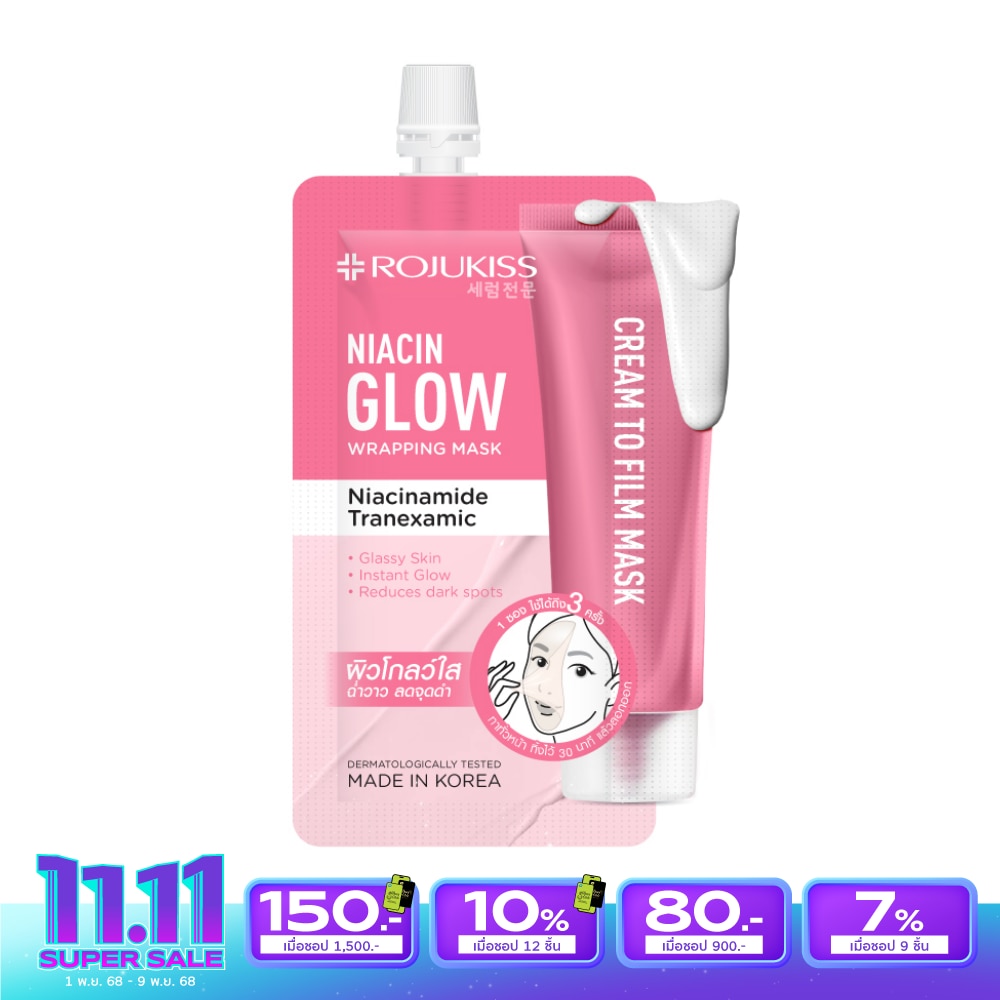 Rojukiss โรจูคิส ไนอะซิน โกลว์ แร็ปปิ้ง มาส์ก 10 มล.