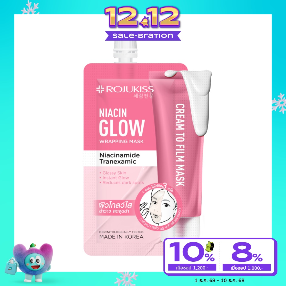 โรจูคิส ไนอะซิน โกลว์ แร็ปปิ้ง มาส์ก 10 มล.