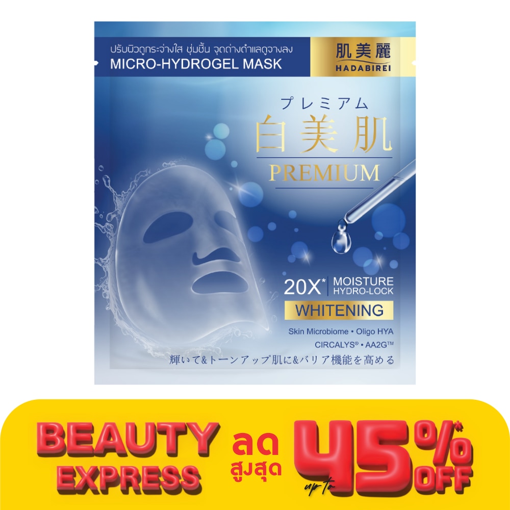 Hadabirei Hadabirei Premium Whitening Micro-Hydrogel Mask 1'S