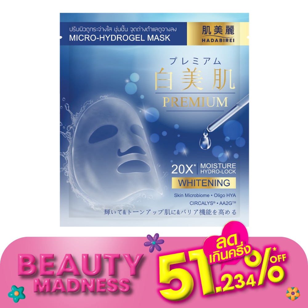 Hadabirei Hadabirei Premium Whitening Micro-Hydrogel Mask 1'S