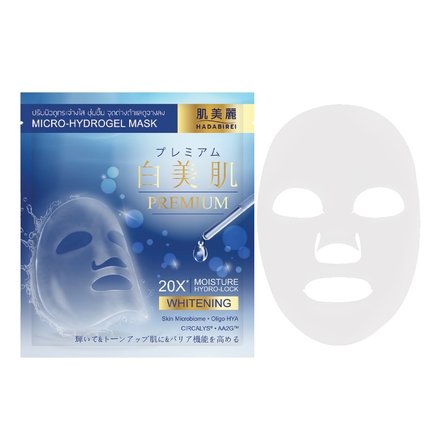 ฮาดะบิเรอิ พรีเมี่ยม ไวท์เทนนิ่ง ไมโคร-ไฮโดรเจล มาสก์ 1 แผ่น