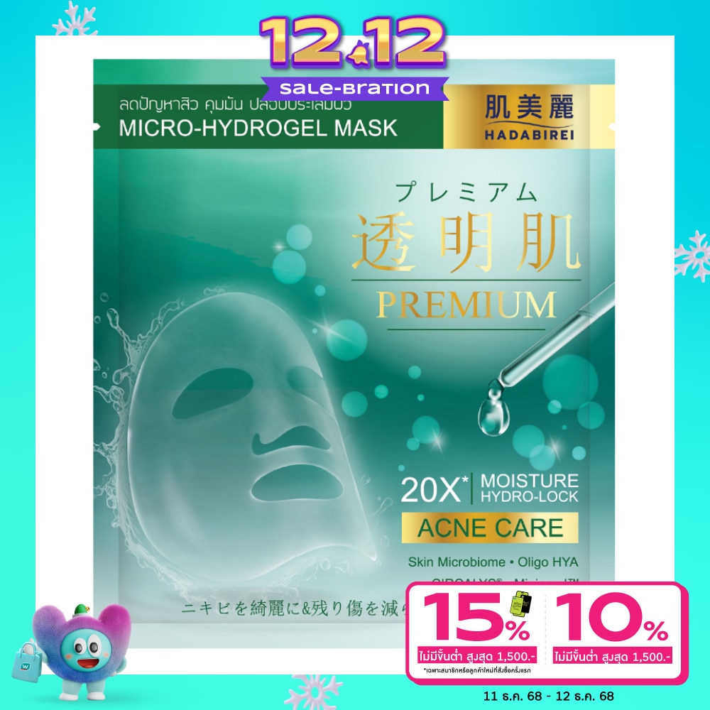 Hadabirei Premium Acne Care Micro-Hydrogel Mask 1'S