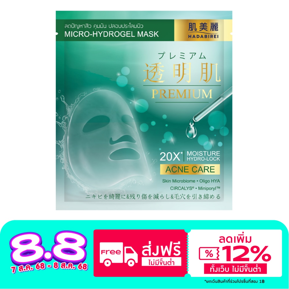 Hadabirei Hadabirei Premium Acne Care Micro-Hydrogel Mask 1'S