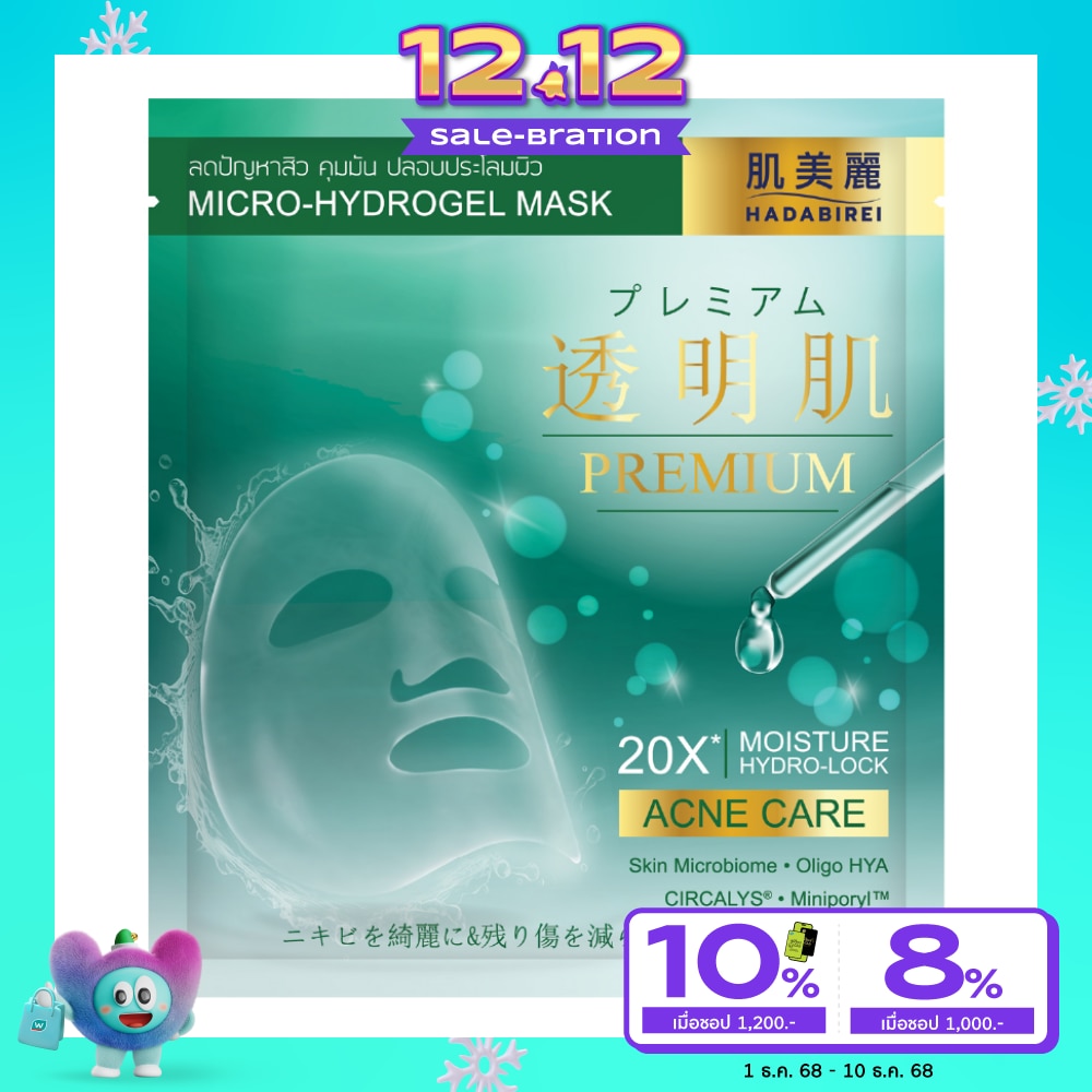 Hadabirei Premium Acne Care Micro-Hydrogel Mask 1'S