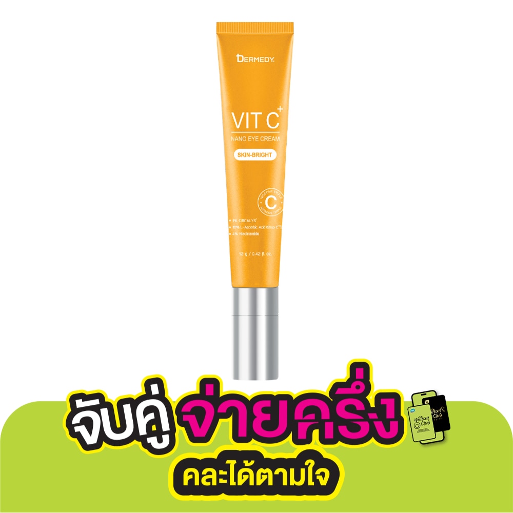 Dermedy เดอร์มีดี อาย ครีม วิตซี พลัส นาโน 12 กรัม