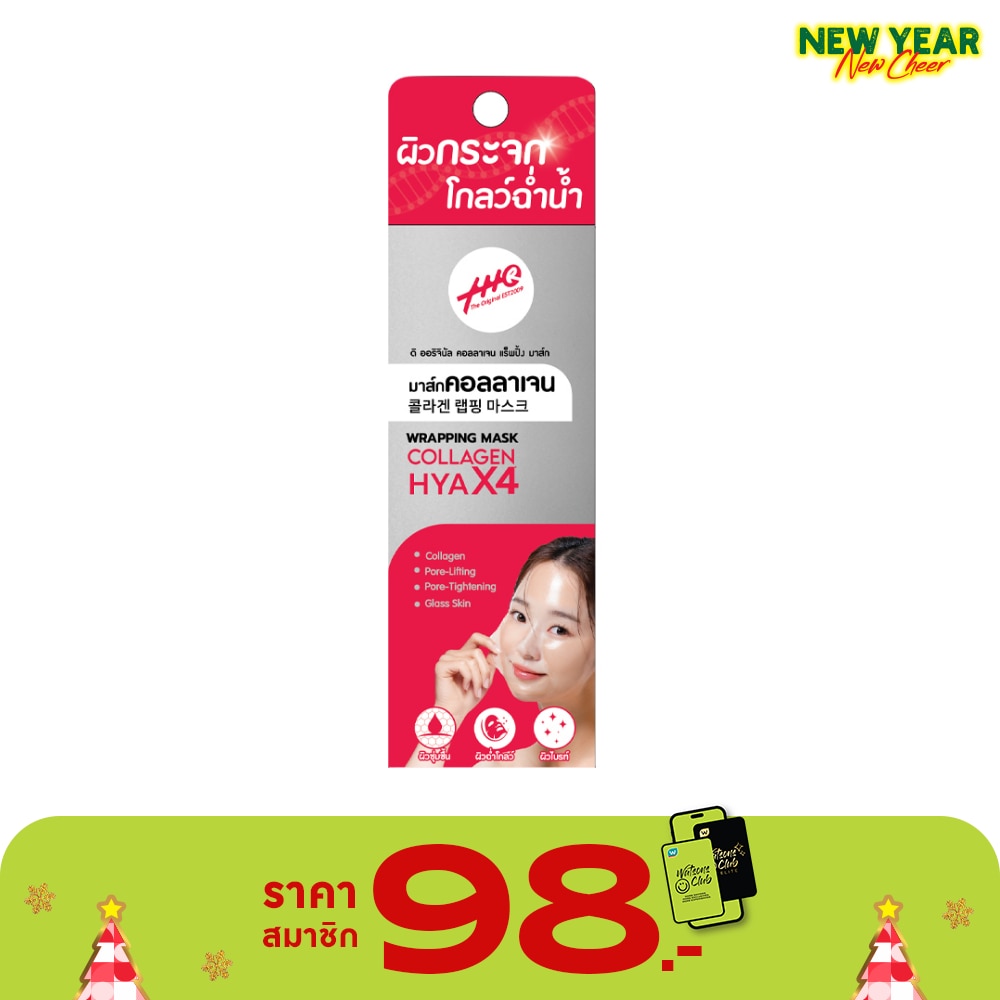 The Original ดิ ออริจินัล คอลลาเจน แร็ปปิ้ง มาส์ก 30 มล.