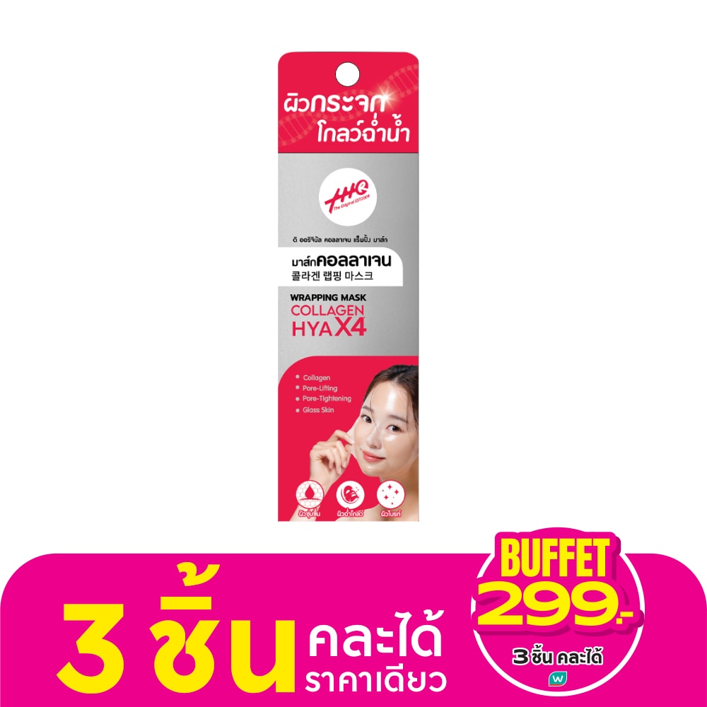 The Original ดิ ออริจินัล คอลลาเจน แร็ปปิ้ง มาส์ก 30 มล.