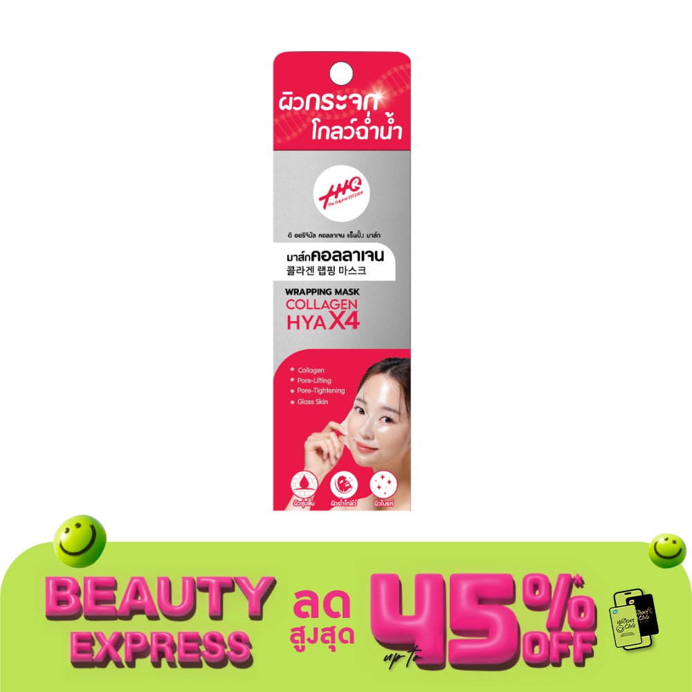 The Original ดิ ออริจินัล คอลลาเจน แร็ปปิ้ง มาส์ก 30 มล.