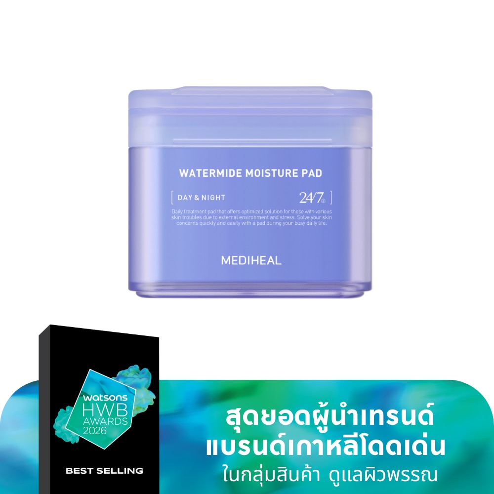 Mediheal เมดิฮีล วอเตอร์ไมด์ มอยส์เจอร์ แพด 100 แผ่น บำรุงผิวเฉพาะจุด ชุ่มชื้น เติมน้ำให้ผิว