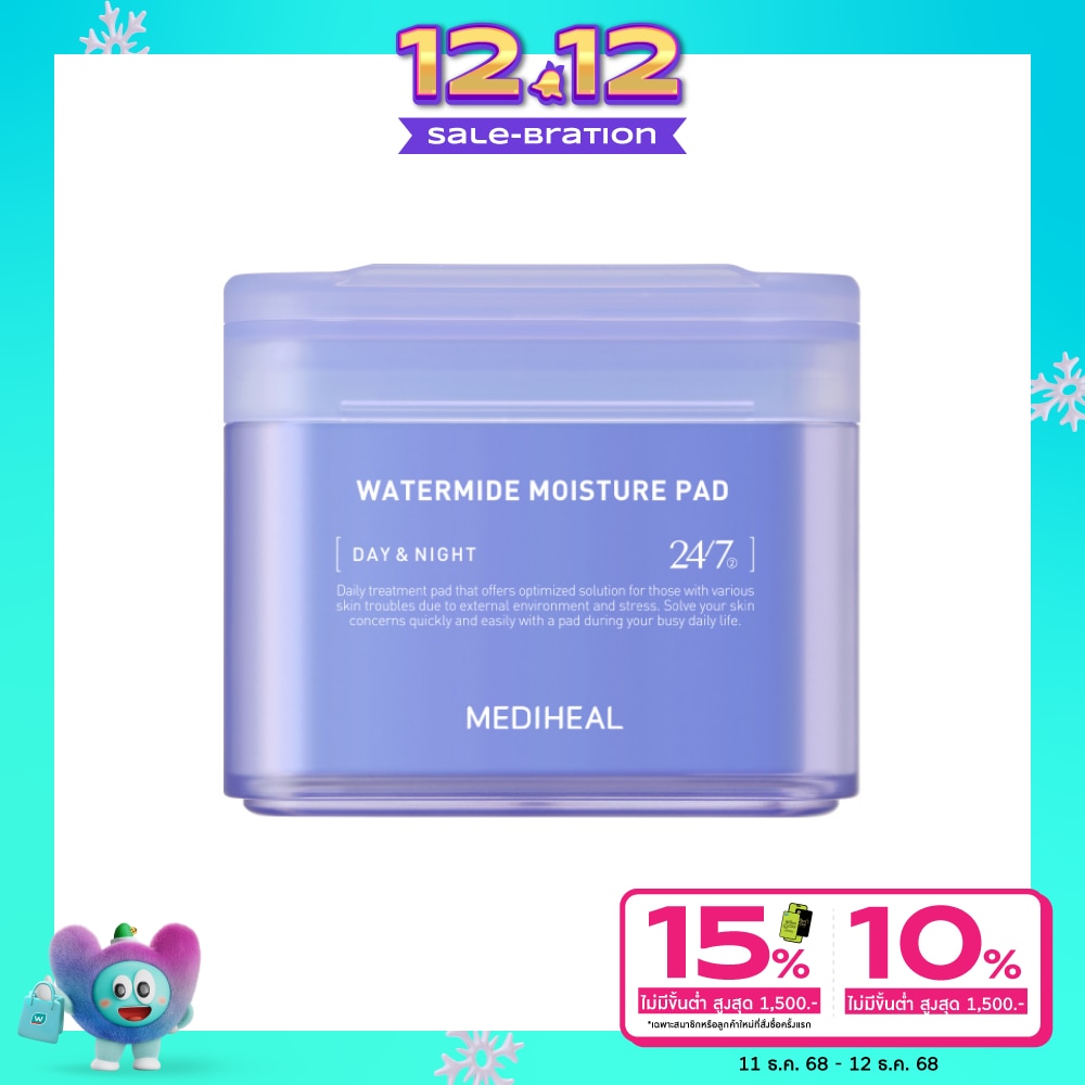 Mediheal Mediheal Watermide Moisture Pad 100'S แผ่นบำรุงผิวเฉพาะจุด ชุ่มชื้น เติมน้ำให้ผิว