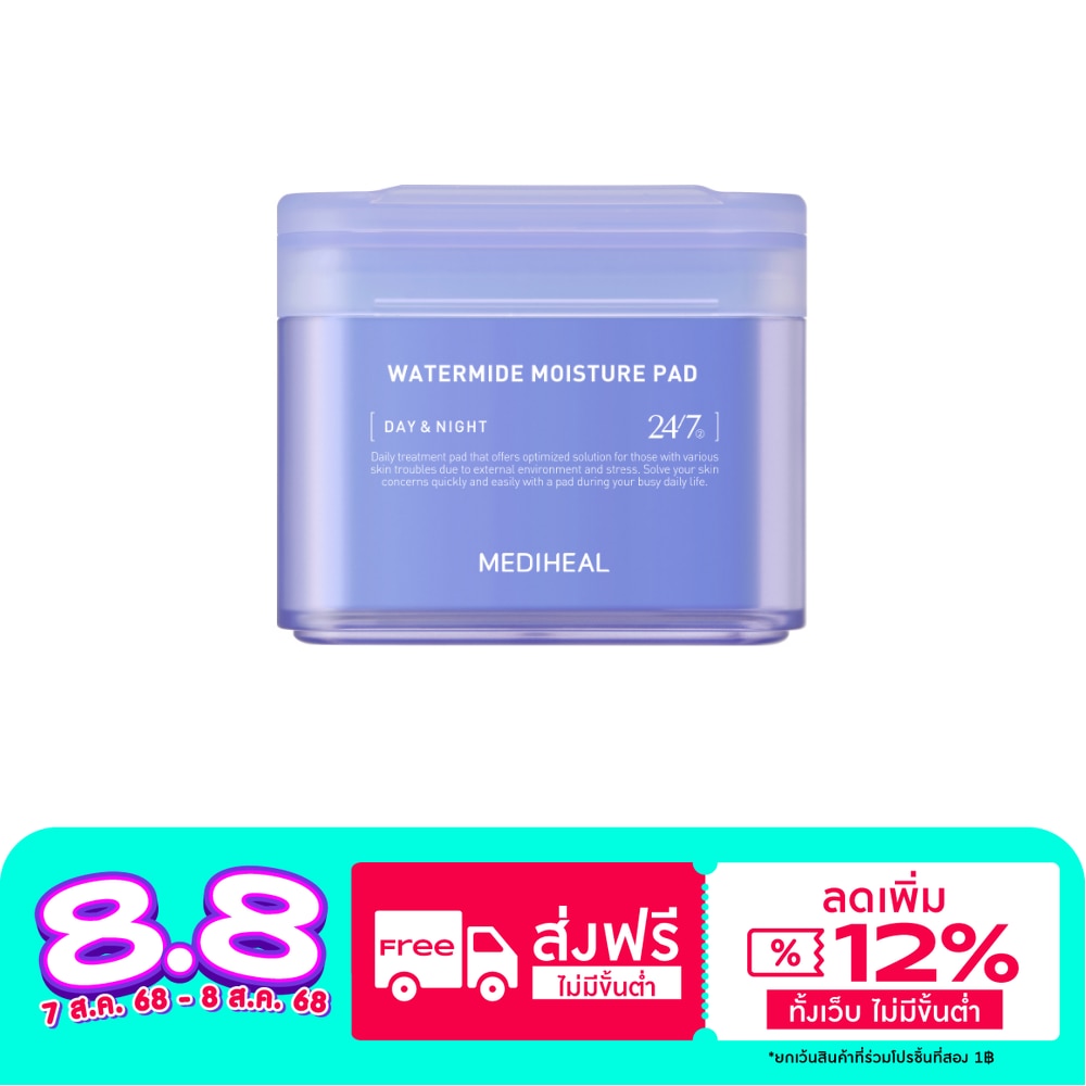 Mediheal Mediheal Watermide Moisture Pad 100'S แผ่นบำรุงผิวเฉพาะจุด ชุ่มชื้น เติมน้ำให้ผิว