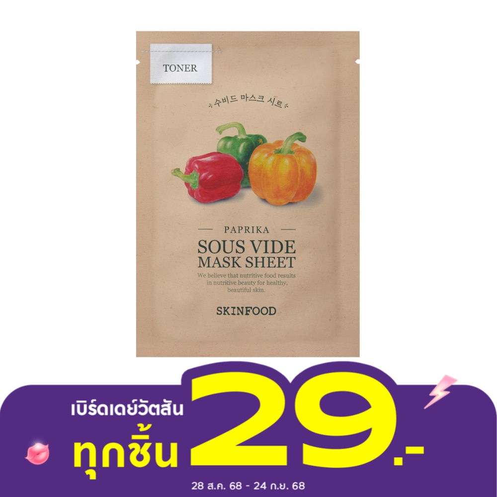 Skinfood Skinfood Paprika Sous Vide Mask Sheet 1'S