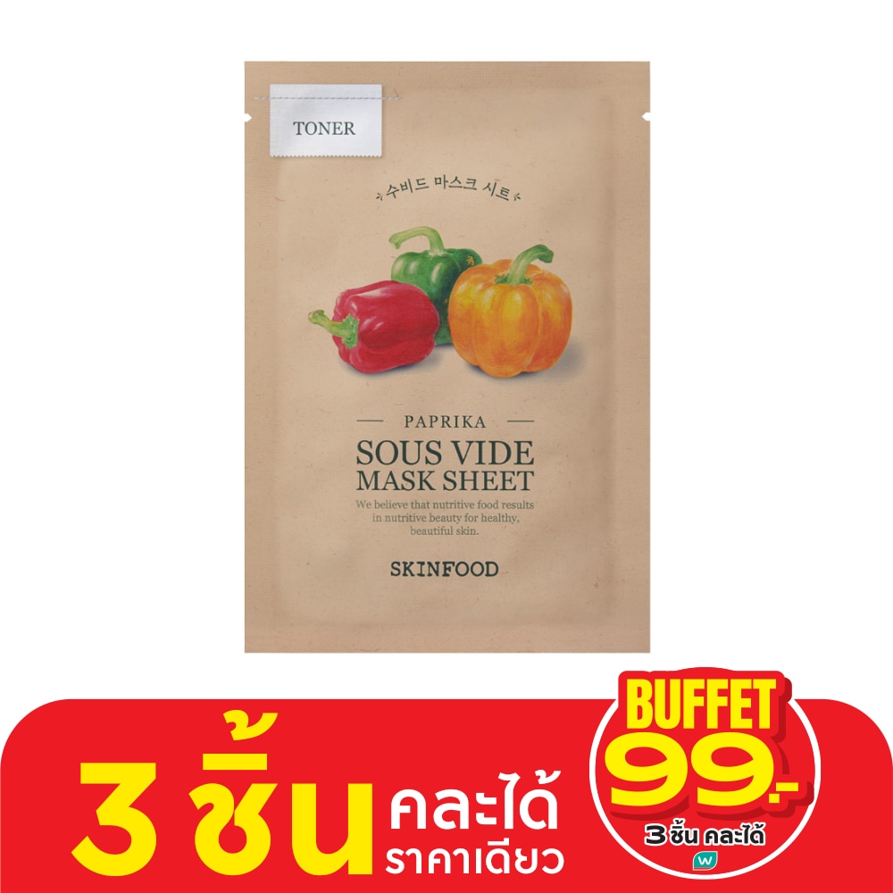 Skinfood สกินฟู๊ด ปาปริก้า ซู ไวด์ มาสก์ ชีท 1 แผ่น